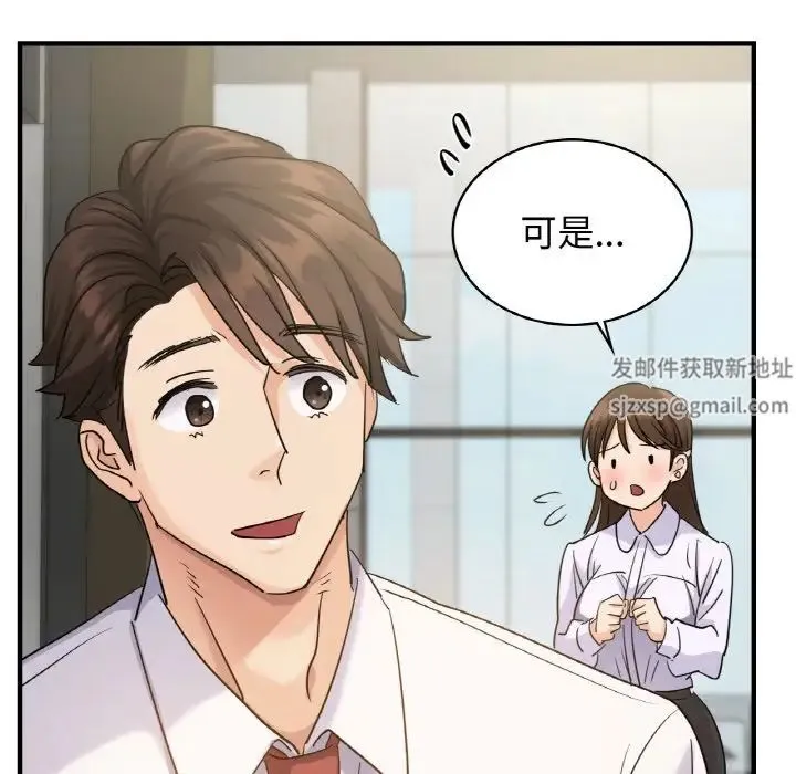 年轻代表 - 第7話 - page 52
