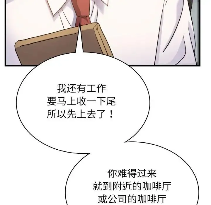 年轻代表 - 第7話 - page 53