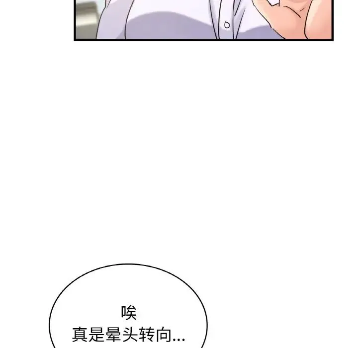 年轻代表 - 第7話 - page 56