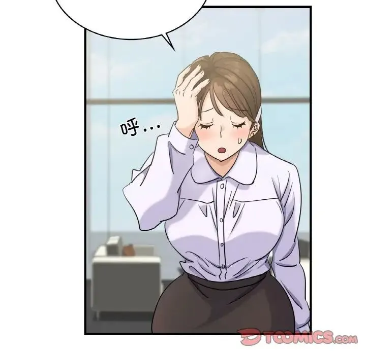 年轻代表 - 第7話 - page 57