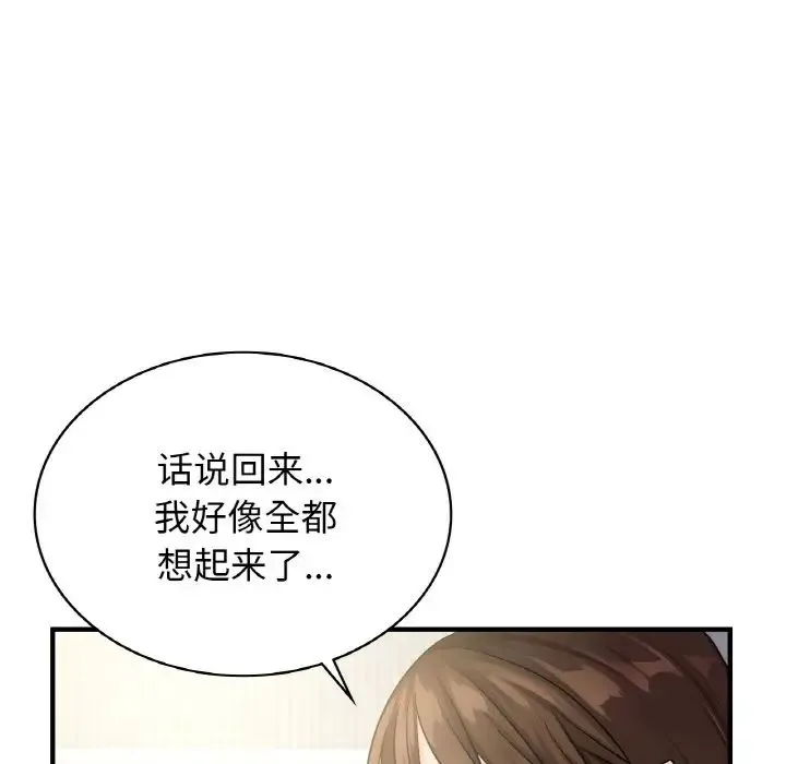 年轻代表 - 第7話 - page 58
