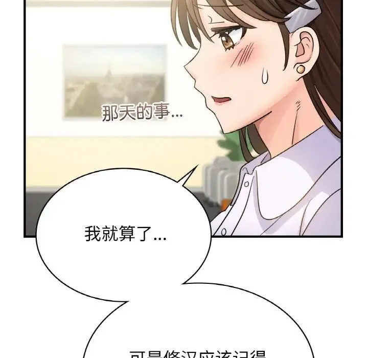 年轻代表 - 第7話 - page 59