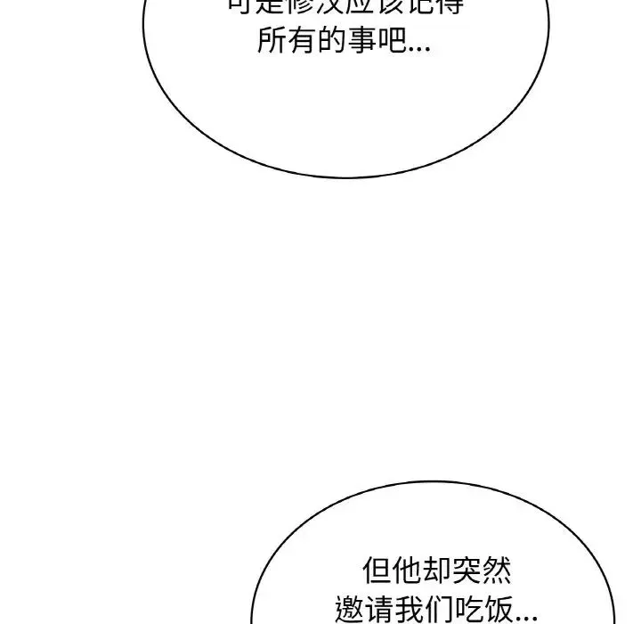 年轻代表 - 第7話 - page 60