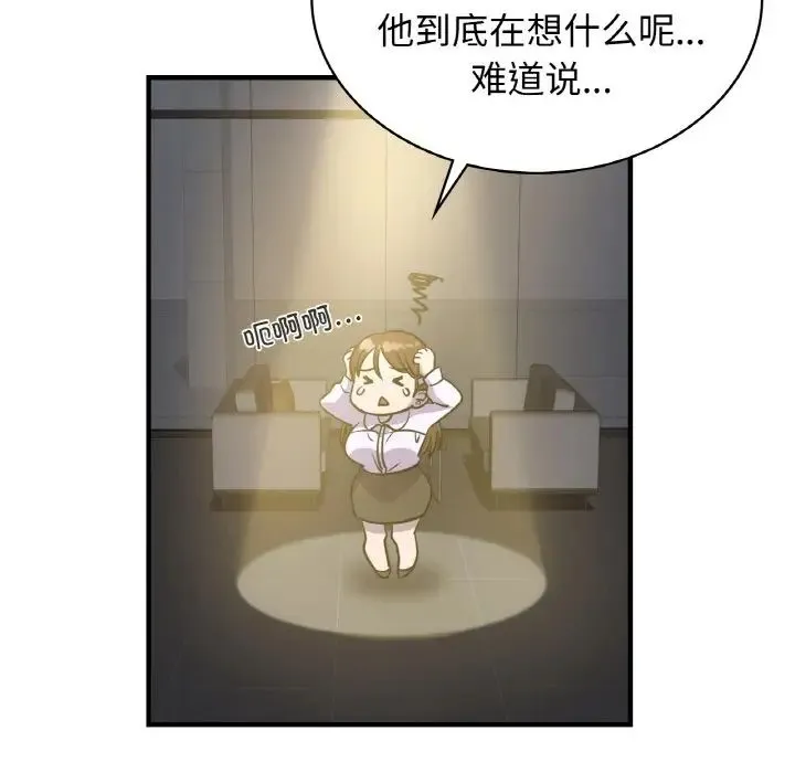 年轻代表 - 第7話 - page 61