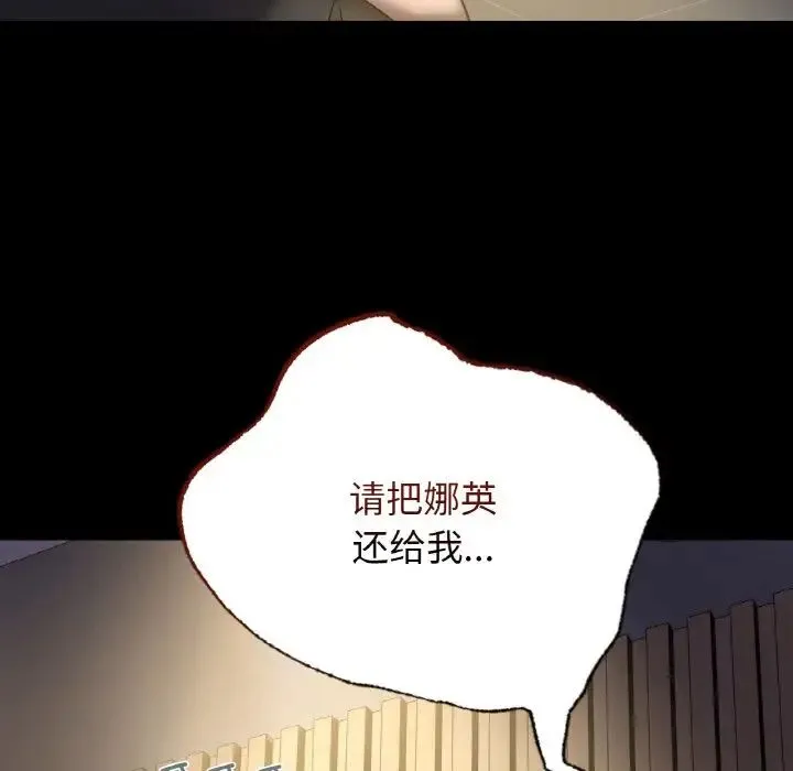 年轻代表 - 第7話 - page 67