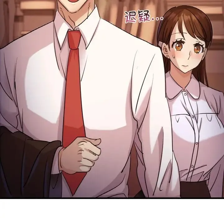年轻代表 - 第7話 - page 79