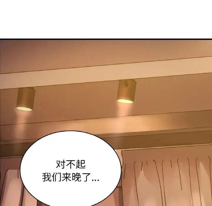 年轻代表 - 第7話 - page 84