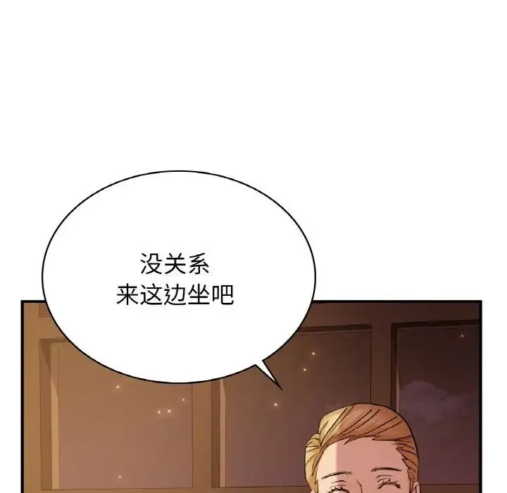 年轻代表 - 第7話 - page 89