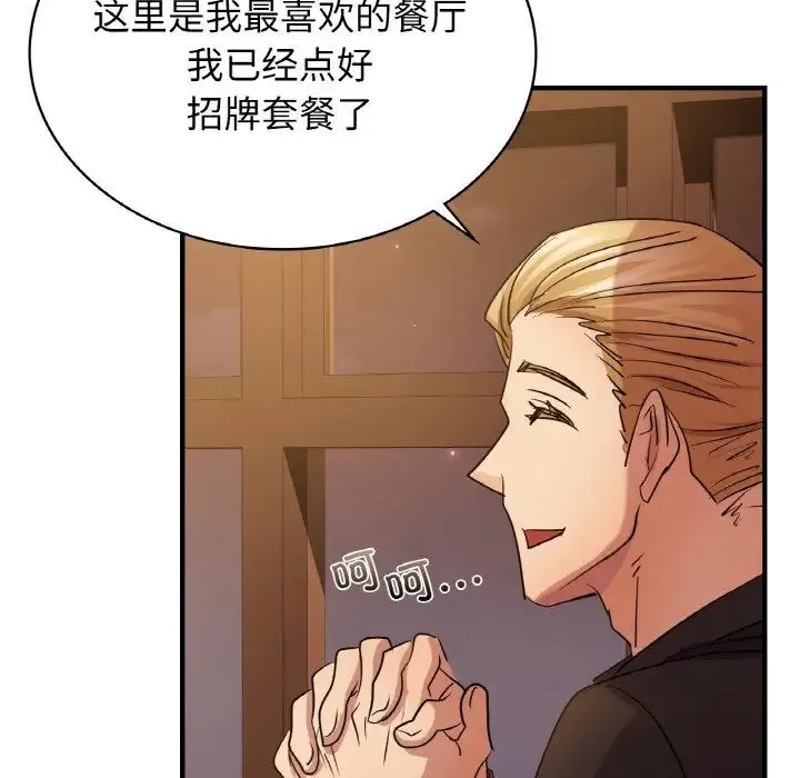年轻代表 - 第7話 - page 94