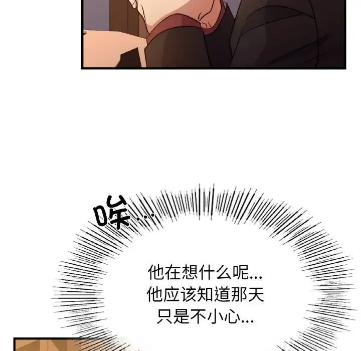 年轻代表 - 第7話 - page 95