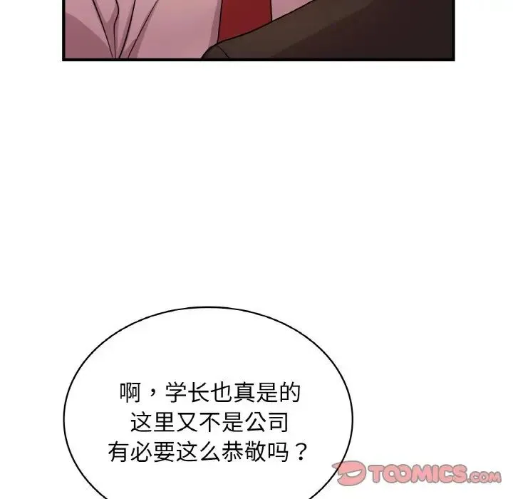 年轻代表 - 第7話 - page 99