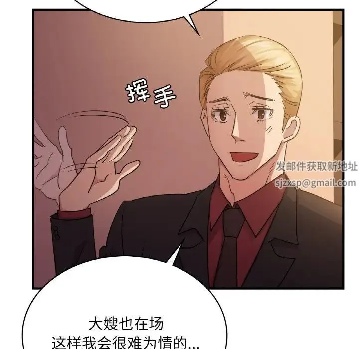 年轻代表 - 第7話 - page 100