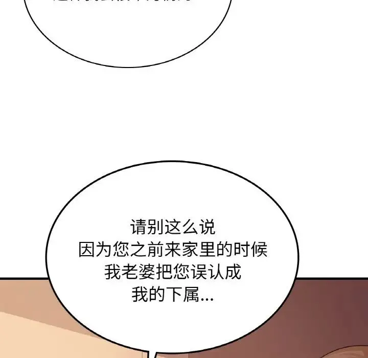 年轻代表 - 第7話 - page 101