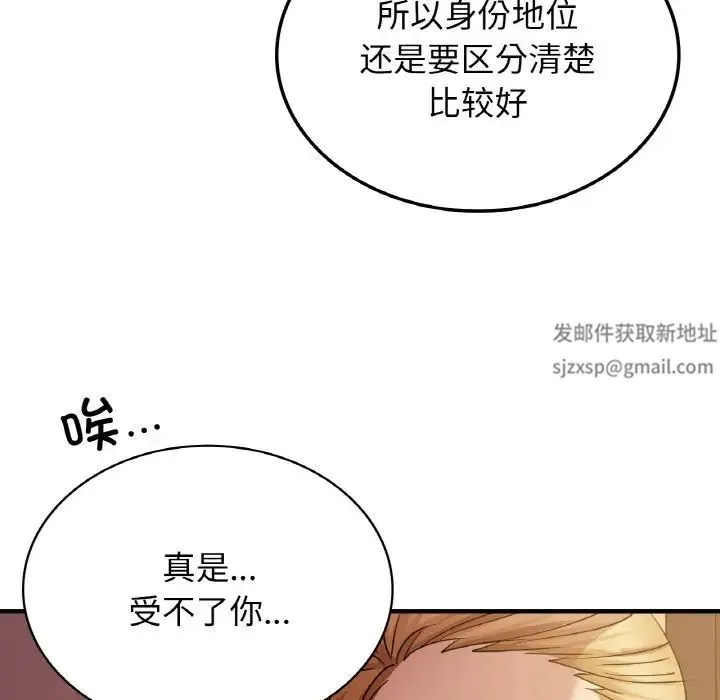 年轻代表 - 第7話 - page 103