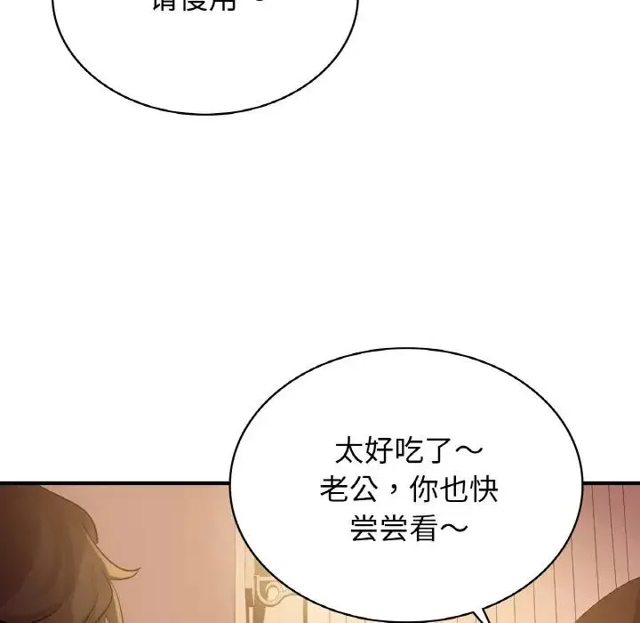 年轻代表 - 第7話 - page 109