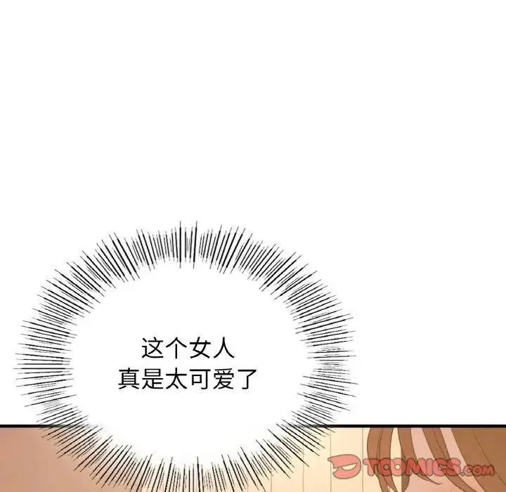 年轻代表 - 第7話 - page 111