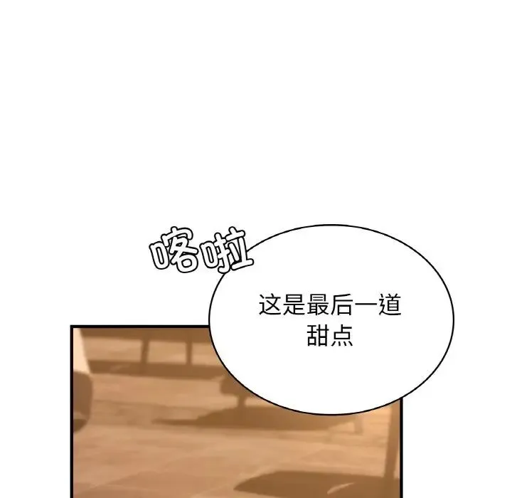 年轻代表 - 第7話 - page 121