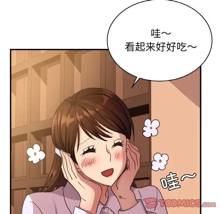 年轻代表 - 第7話 - page 123