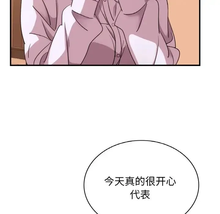 年轻代表 - 第7話 - page 124