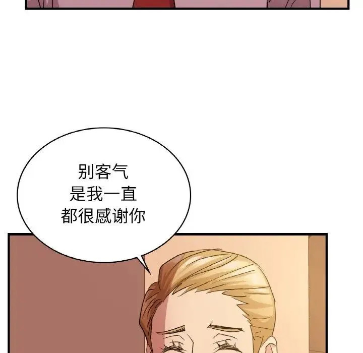 年轻代表 - 第7話 - page 126