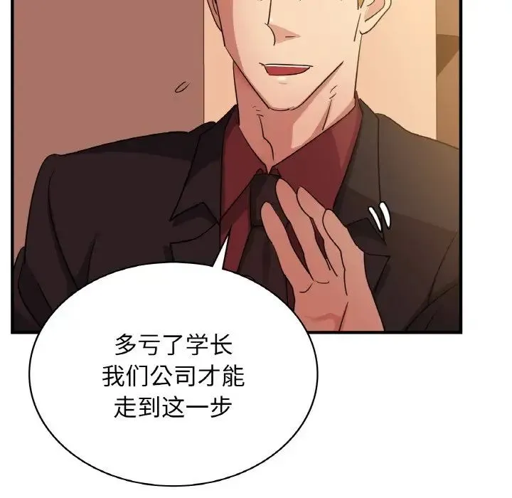 年轻代表 - 第7話 - page 127
