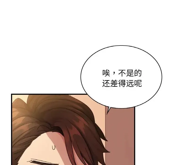 年轻代表 - 第7話 - page 128