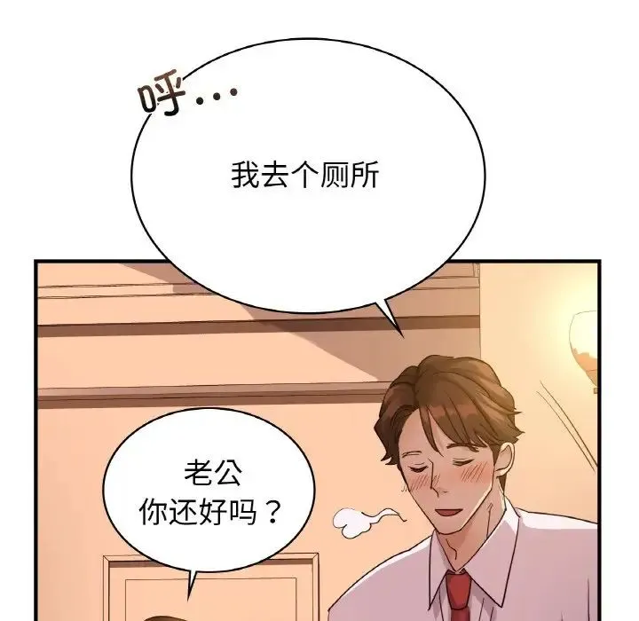 年轻代表 - 第7話 - page 130
