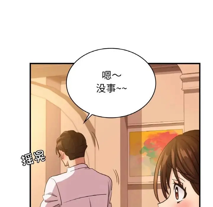 年轻代表 - 第7話 - page 132