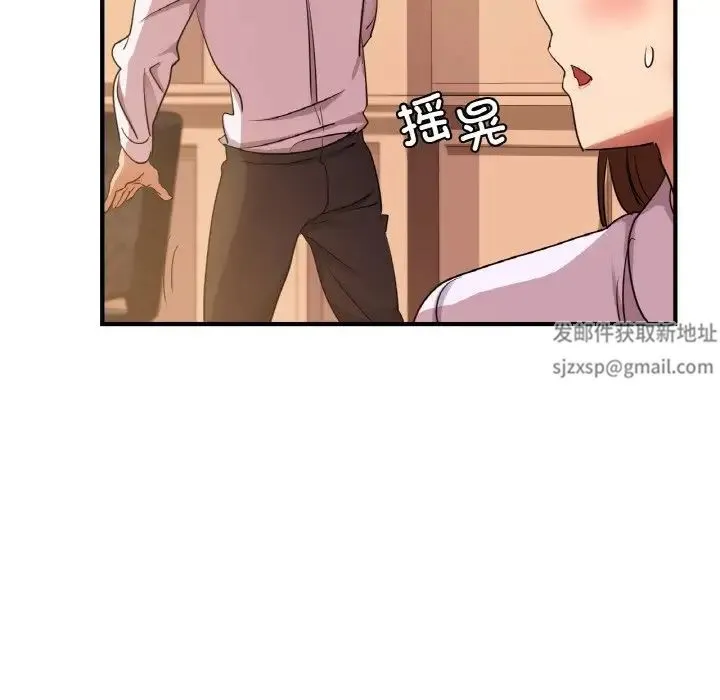 年轻代表 - 第7話 - page 133