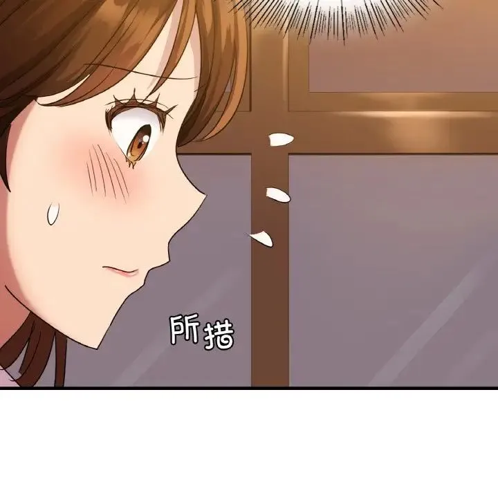 年轻代表 - 第7話 - page 139