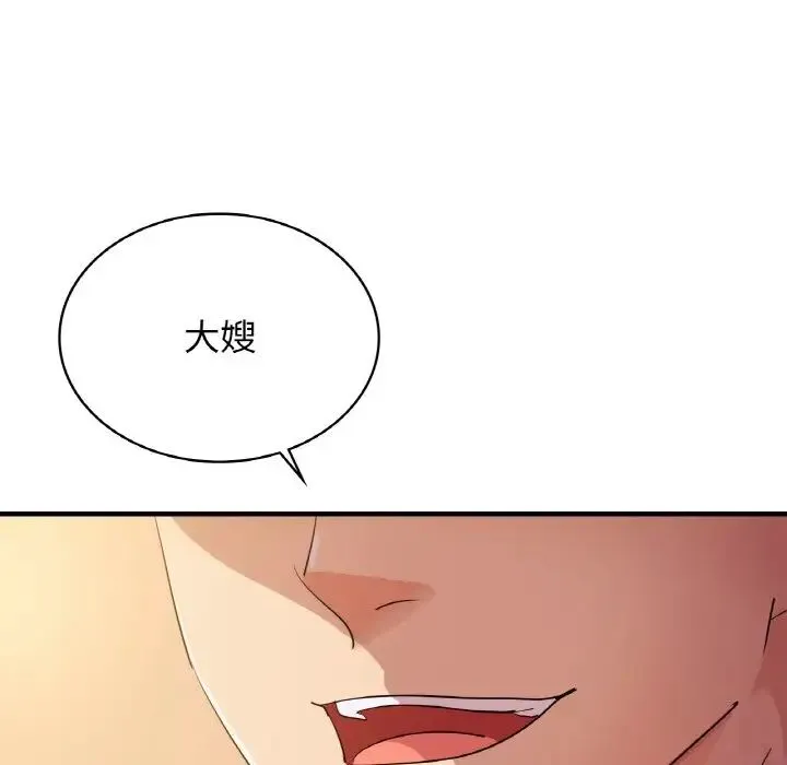 年轻代表 - 第7話 - page 140