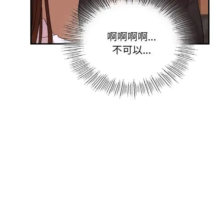 年轻代表 - 第7話 - page 143