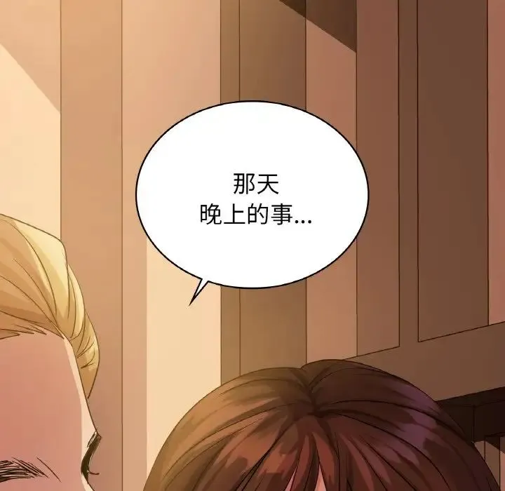 年轻代表 - 第7話 - page 148