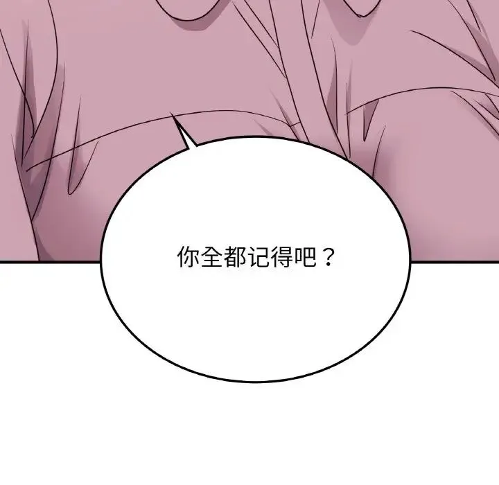 年轻代表 - 第7話 - page 150