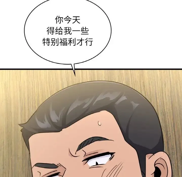 年轻代表 - 第29話 - page 5