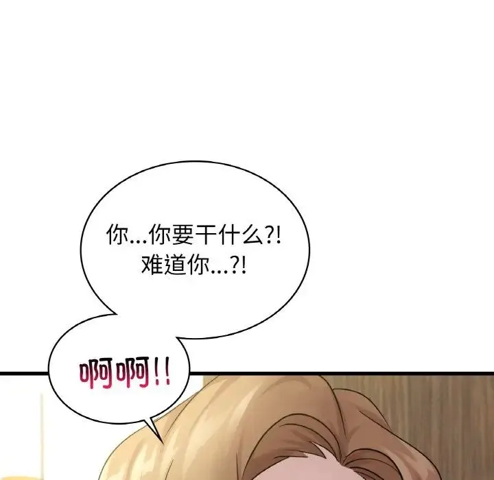 年轻代表 - 第29話 - page 9