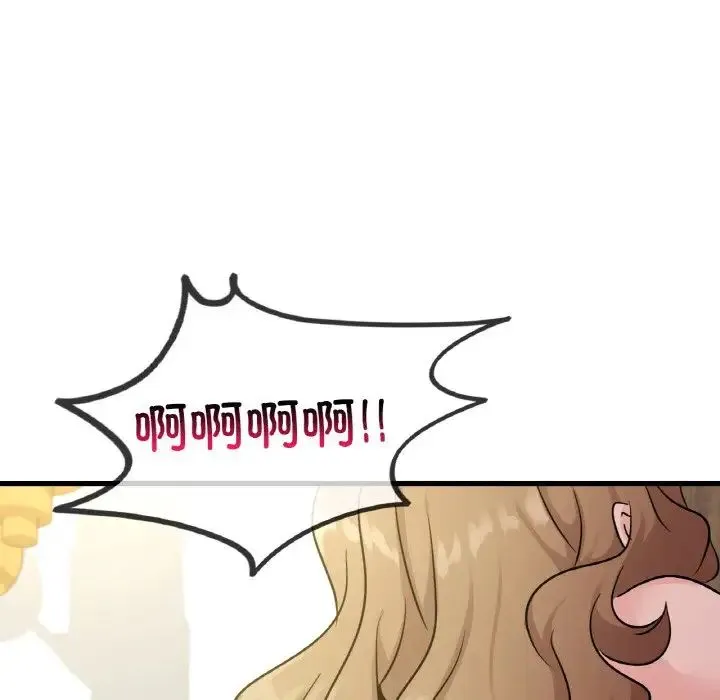 年轻代表 - 第29話 - page 11