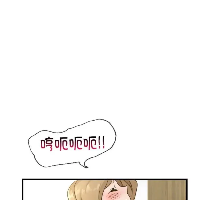 年轻代表 - 第29話 - page 14
