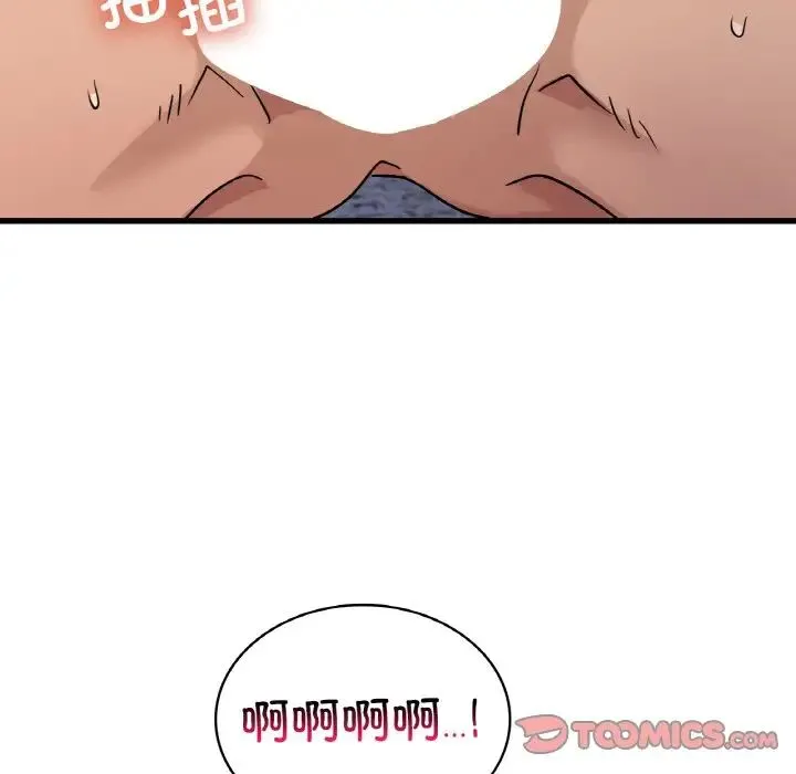 年轻代表 - 第29話 - page 21