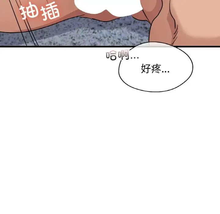 年轻代表 - 第29話 - page 26