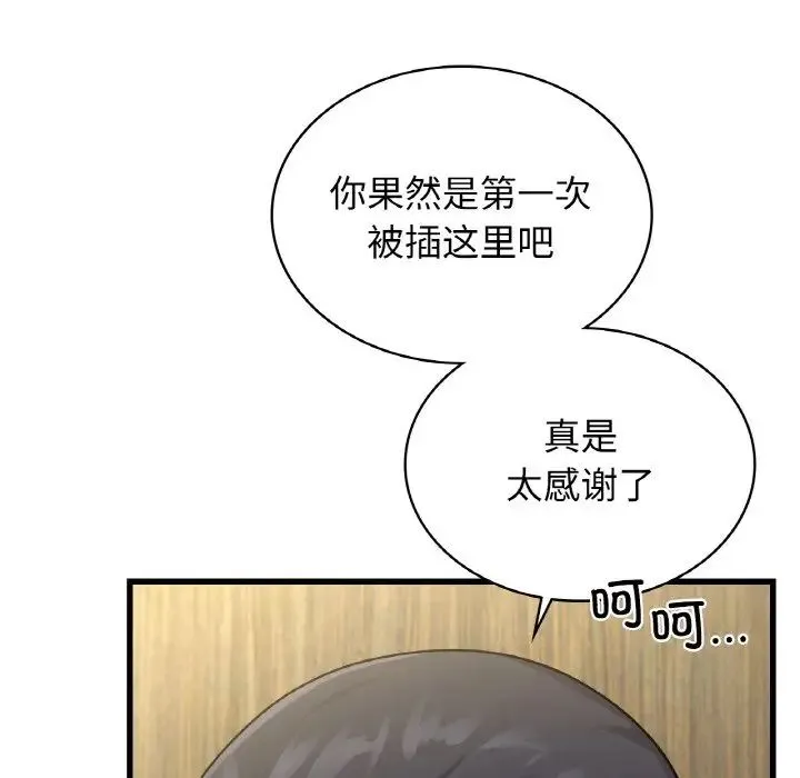 年轻代表 - 第29話 - page 27