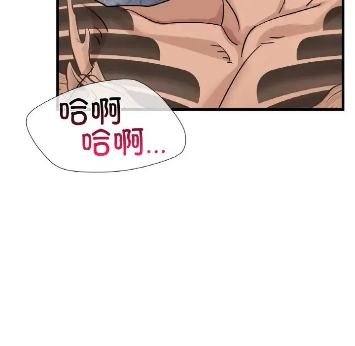 年轻代表 - 第29話 - page 29