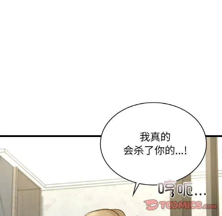 年轻代表 - 第29話 - page 30