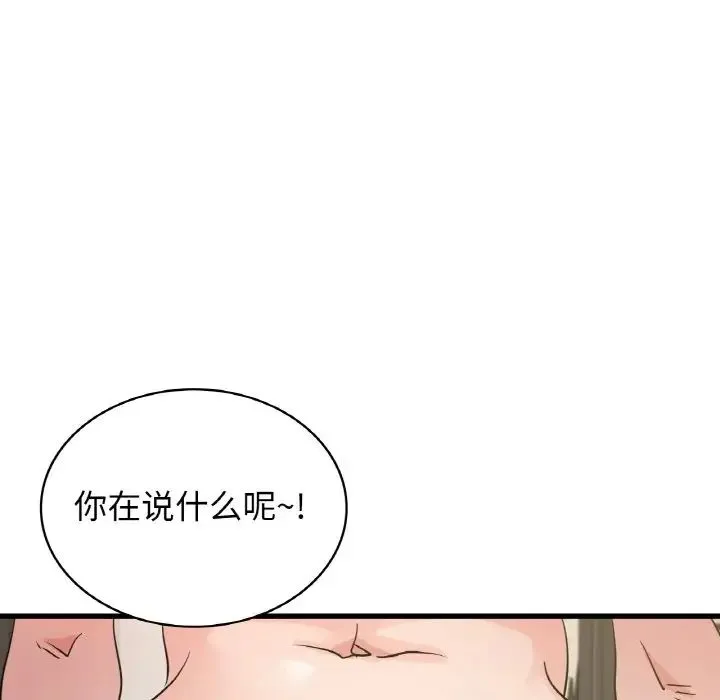 年轻代表 - 第29話 - page 33