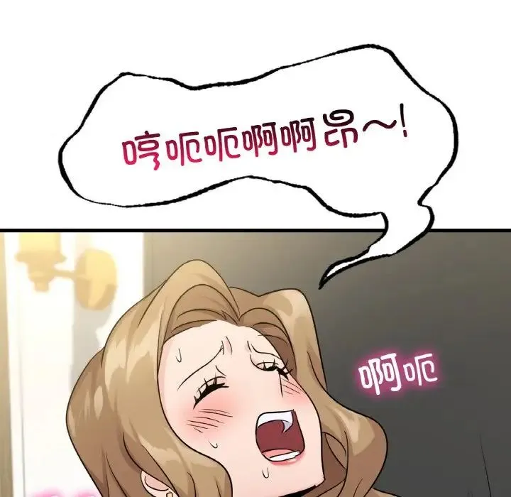 年轻代表 - 第29話 - page 36