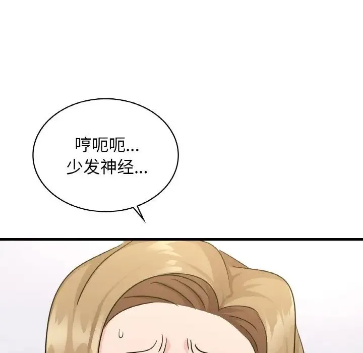 年轻代表 - 第29話 - page 42