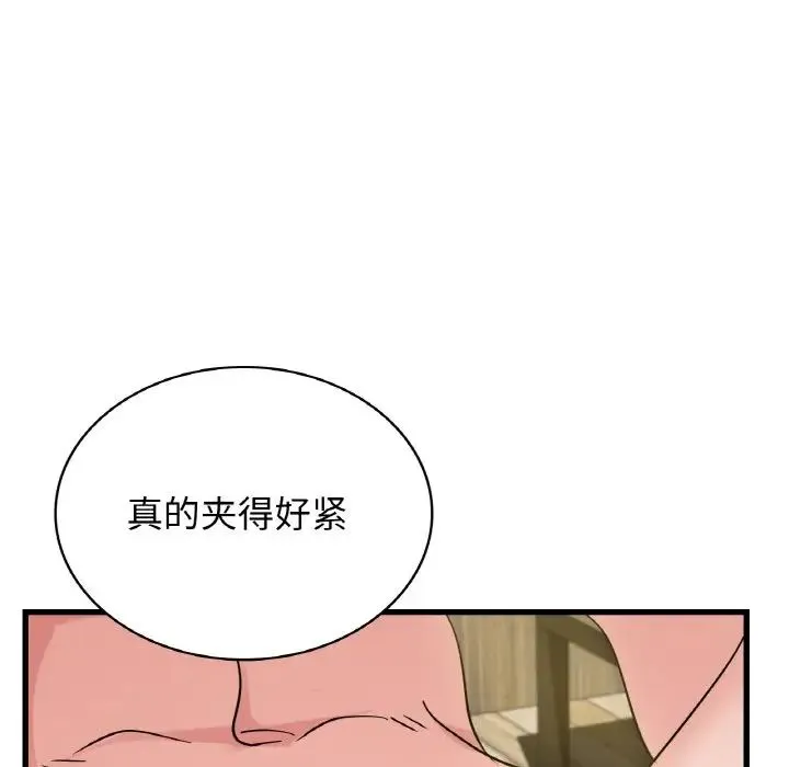 年轻代表 - 第29話 - page 50