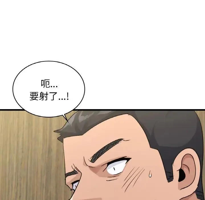 年轻代表 - 第29話 - page 53
