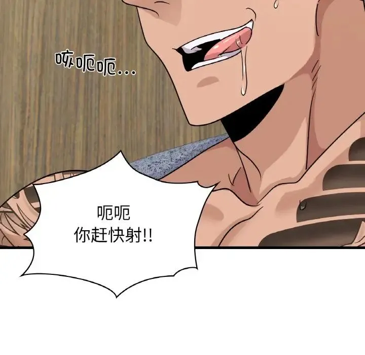 年轻代表 - 第29話 - page 54