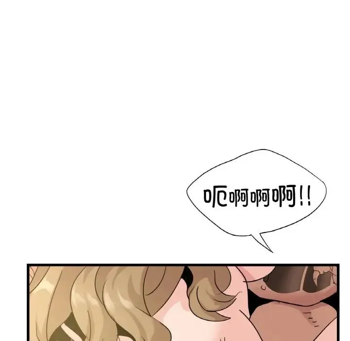年轻代表 - 第29話 - page 55